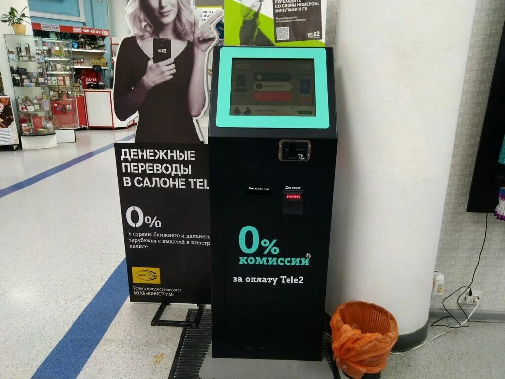 Теле терминал. Терминал теле2 апатиты. Теле2 терминалы в москве. Дизайн симкомата. Симкомат теле2.