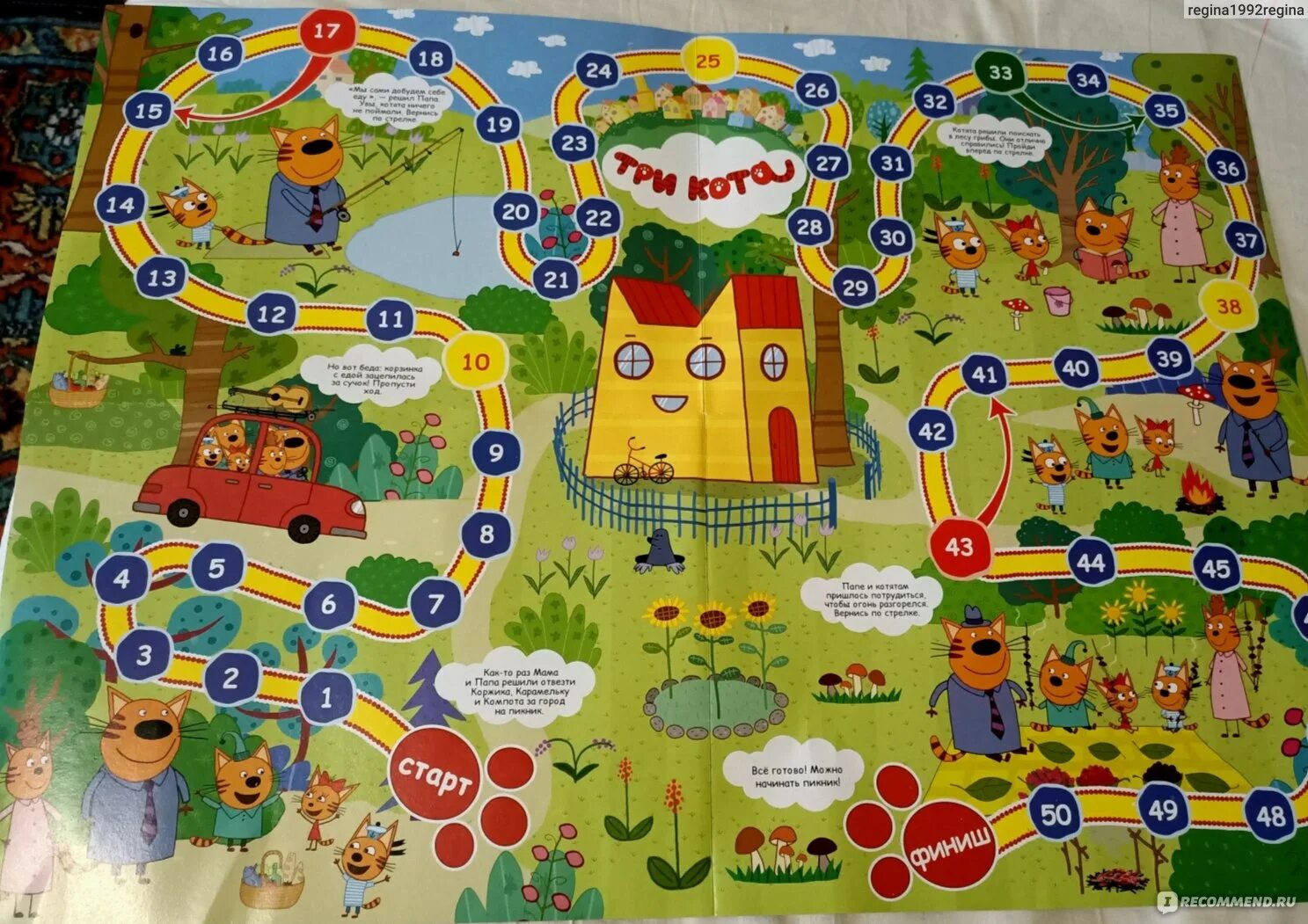 3 карта игрушки. Настольная игра ходилка три кота. Логика 5-7 лет смекалочка. Карта игрушка. Игры ходилки три кота.