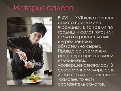 Готовящий доклад