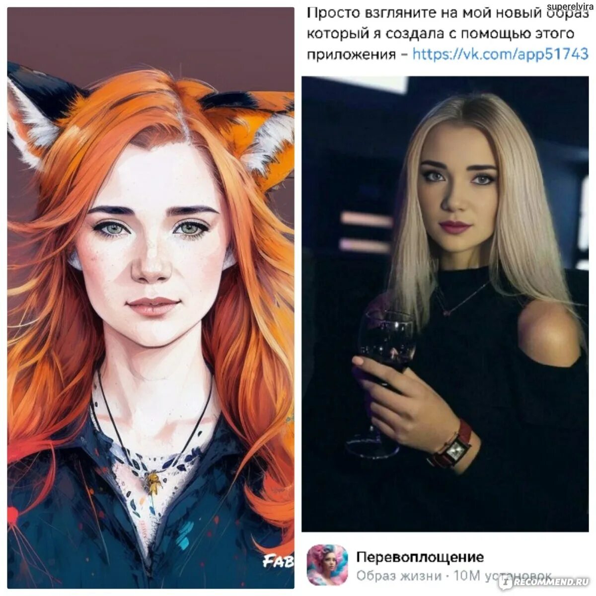 Программа перевоплощений. Программа перевоплощений