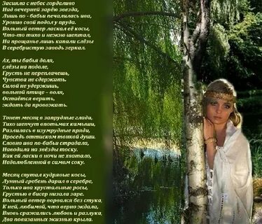 Косой стихотворение