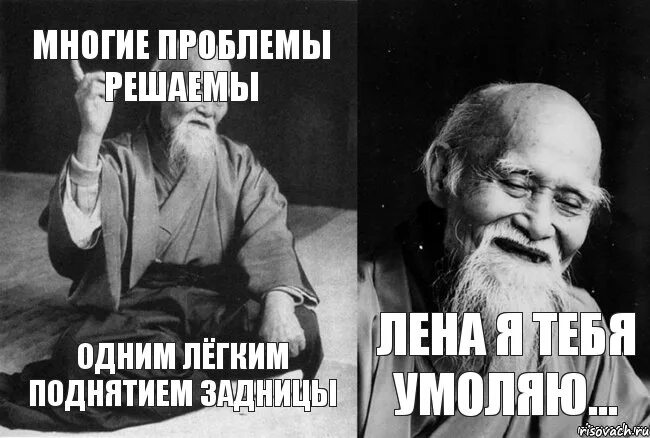 Просто много проблем. Проблемы не решаются. Решайте свои проблемы. У любой проблемы есть решение. Решила свои проблемы?.