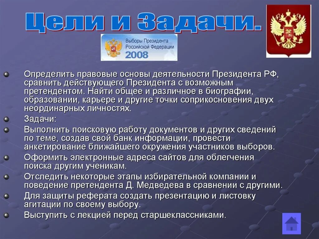 Деятельность правительства определяет