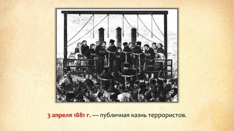 В 80 х гг xix