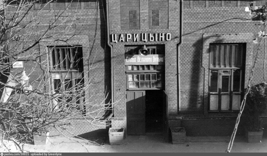 Дачное царицыно как называется здание. Поселок ленино царицыно. царицыно 1960 год. старое царицыно ленино. бирюлево восточное 1960 год.
