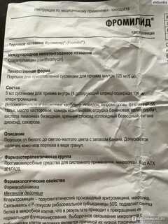 Кларитромицин инструкция по применению взрослым отзывы
