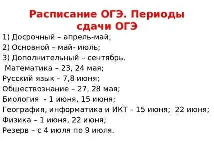 Досрочная математика профиль 2024