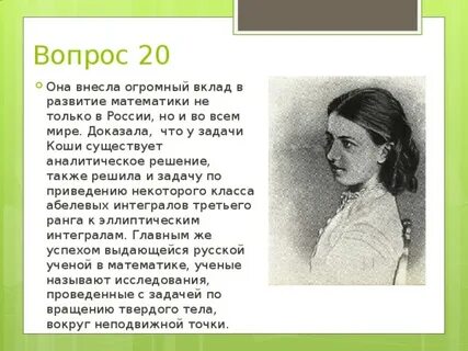 Женщины которые внесли вклад в