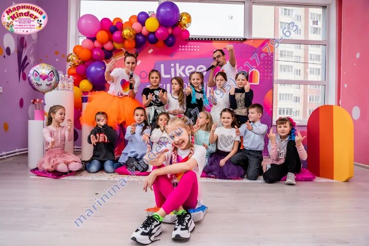 Like вечеринка для детей.