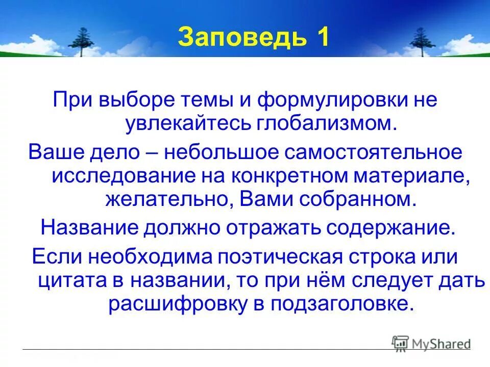 Правило гласит только 10 процентов. Правило гласит только 10 процентов