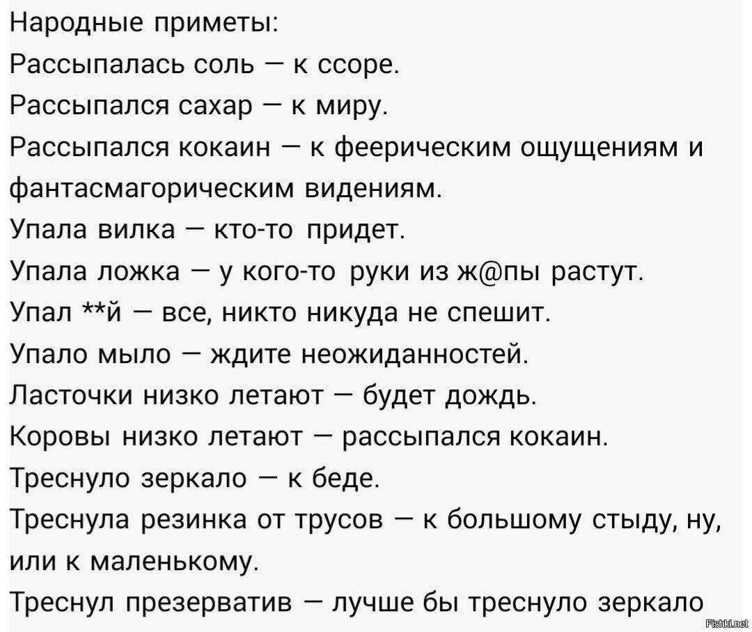 К чему чешется левая стопа. Рассыпать сахар примета к чему. Соль рассыпалась примета. Рассыпать сахар примета. Приметы к чему чешется.