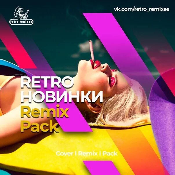 Танцевальная музыка новинки ремиксов. Disco Platino i will Love Summer Remix.