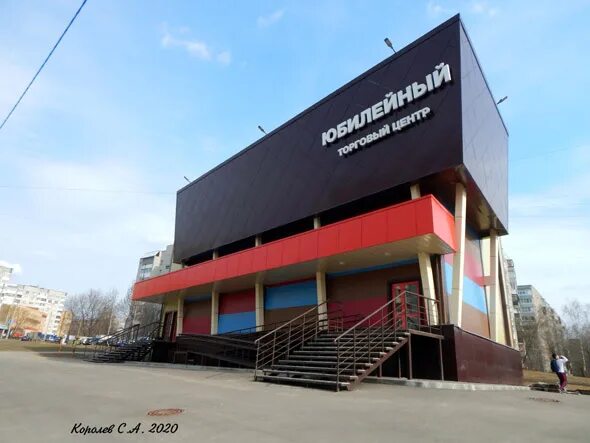 Мытищи улица Юбилейная