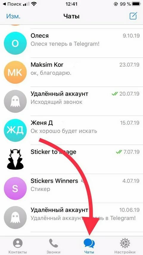 Как убрать папку в телеграмме. Папки в телеграмме. как добавить папку в телеграмме. как создать папку в телеграмме. как сделать папки в телеграмме на айфоне.