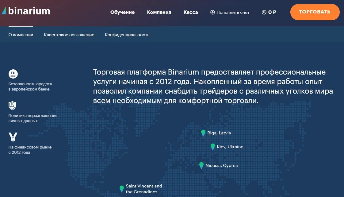 Binarium place. Торги на бинариум. Бинариум логотип. Бинариум счет.