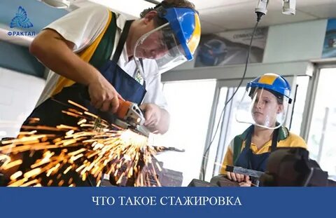 Мастер профессионального обучения