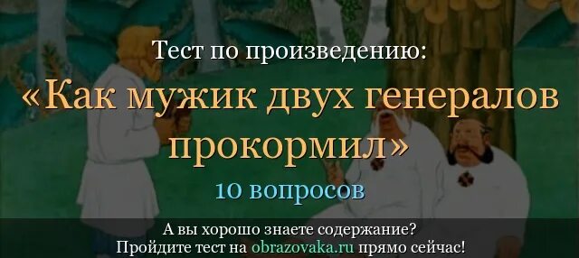 Пример как мужик двух генералов прокормил Кадр #877931 из фильма "Как один мужик двух генералов прокормил" (СССР, 1965)