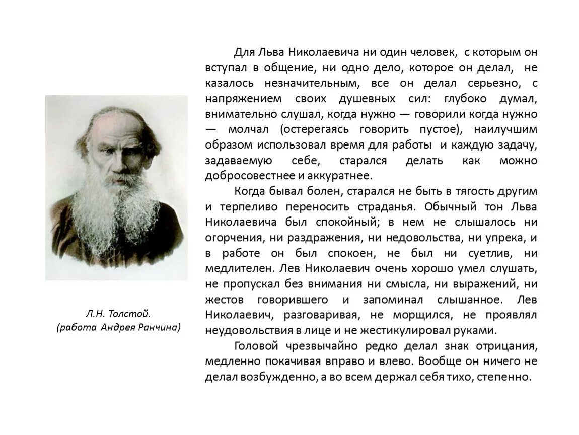 В связи с л н. Л Н толстой биография 4 класс. Лев Николаевич толстой биография кратко. Биография Льва Николаевича Толстого. Биография л н Толстого для 4 класса.