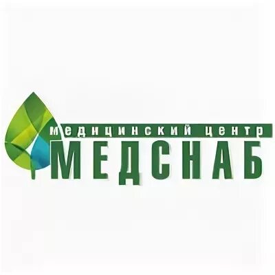 Медснаб. Медснаб ООО. МЦ Медснаб г Кемерово. Медснаб Кемерово логотип.