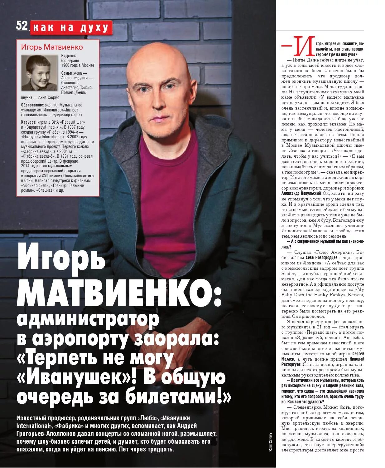 Сколько лет игорю матвиенко. Продюсерский центр Игоря Матвиенко. Проекты Игоря Матвиенко. Матвиенко продюсер фабрика звезд.