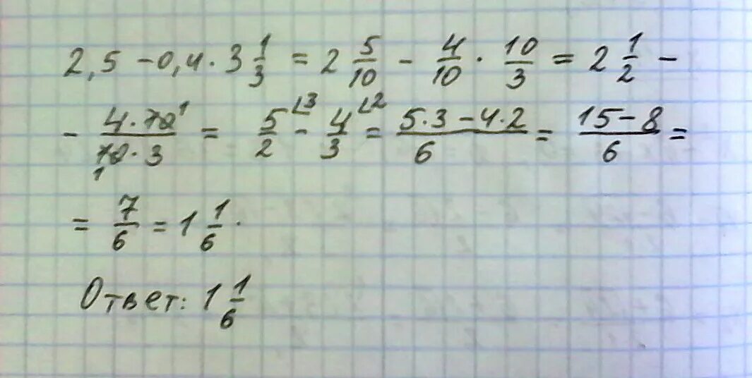 Вычисли 20 4 0 8. Вычислите: 20,4:0,4. Вычислите (2 + 2i)^3.