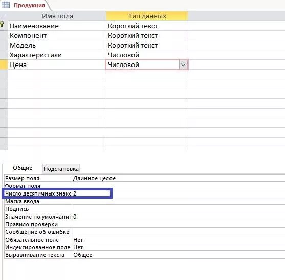 Интерфейс базы данных sql. Mysql workbench диаграмма базы данных. База данных ms access. Схема базы данных access. Объекты базы данных мс аксесс картинка.