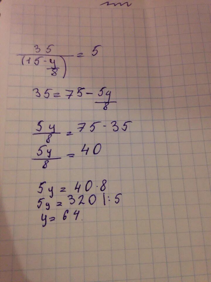 Решение уравнений 35:(15-×:8)=5. 35:(15-У:8)=5. 35:(15-Y:8)=5 решение. Решите -8- +5.