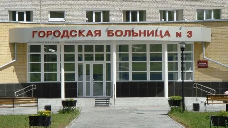 Неврологическое отделение 3 городской больницы. Городская больница 3 Каменск-Уральский. Городская больница Каменска-Уральского поликлиника. Городская поликлиника 3 Каменск-Уральский. Городская больница 5 Каменск-Уральский.