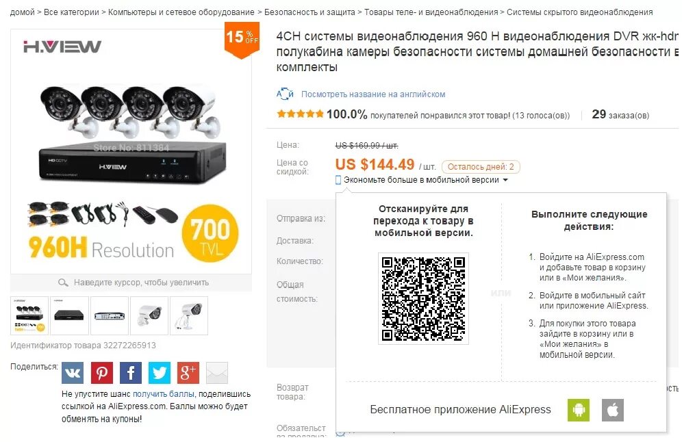 сгенерировать штрих код для возврата алиэкспресс. штрих код алиэкспресс. штрих код алиэкспресс. китая товар штрихкоде. штрих код алиэкспресс.