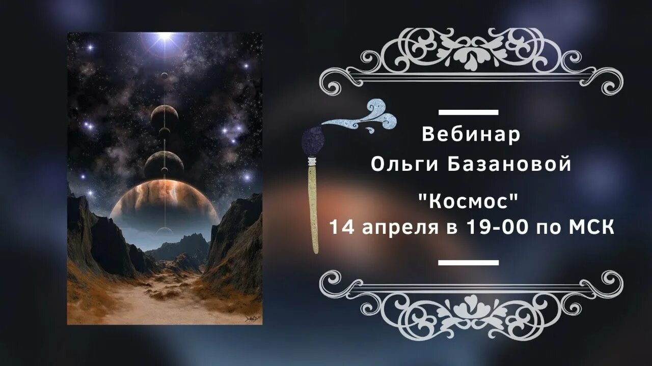 Вебинар ольги базановой. Ютуб вебинар ольги базановой. Бесплатные вебинары ольги базановой. Ютуб вебинар ольги базановой. Вебинар ольги базановой.