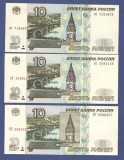 Продать бумажные десятки