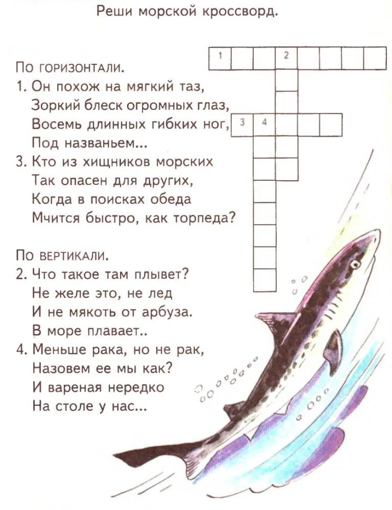 Crossword more