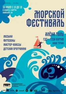 Порт афиша