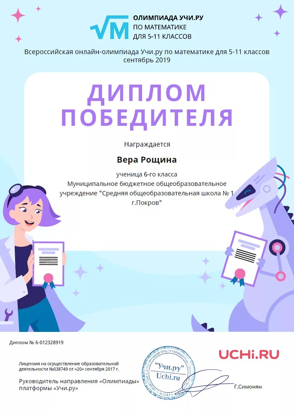 давай олимпиаду по математике