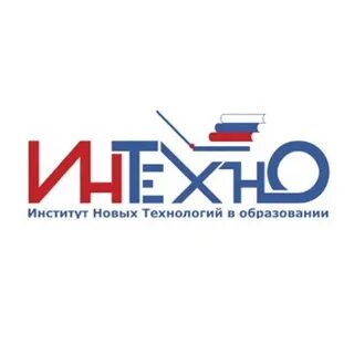 Интехно дистанционное обучение