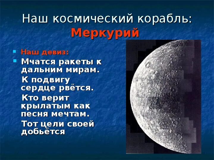 Название отряда космос. Девиз на тему космонавтика. Космические названия отрядов. Космические названия отрядов. Речевка про космос для детей.