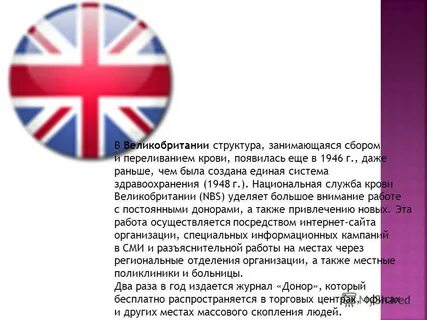 Великобритания структура