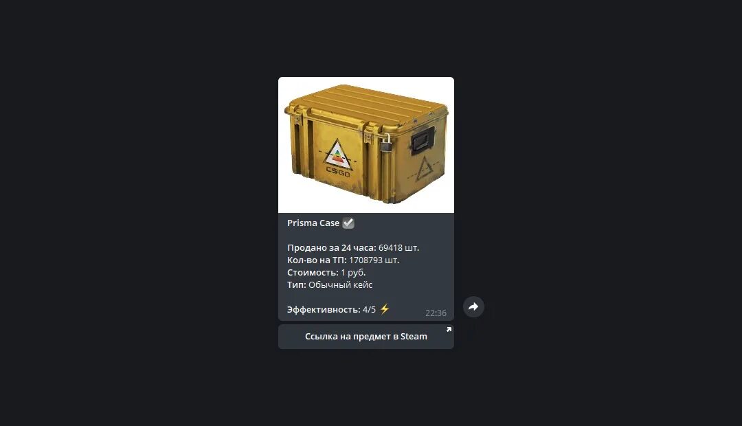 Prisma case. Кейс prisma. призма 2 кейс. кейс призма 1. кейс призма 2 ключ.