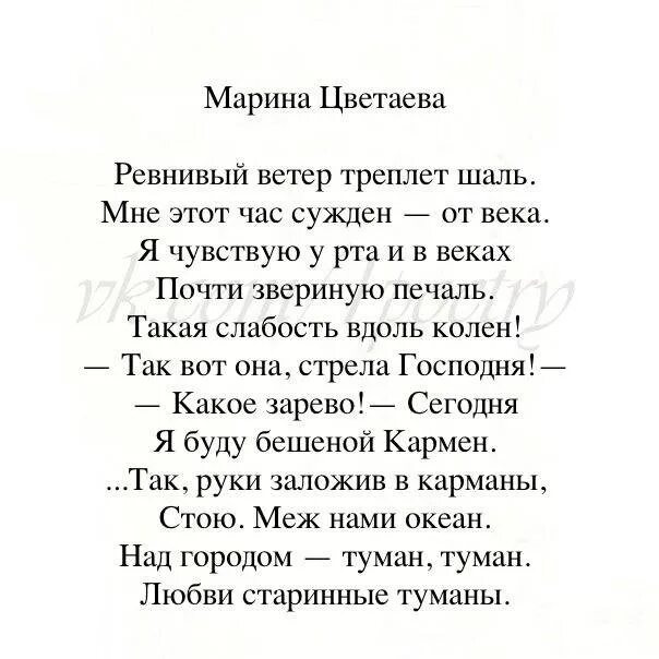 Цветаева м. "стихотворения". М Цветаева стихи. Стихотворение Марины Цветаевой короткие. Любимое стихотворение цветаевой