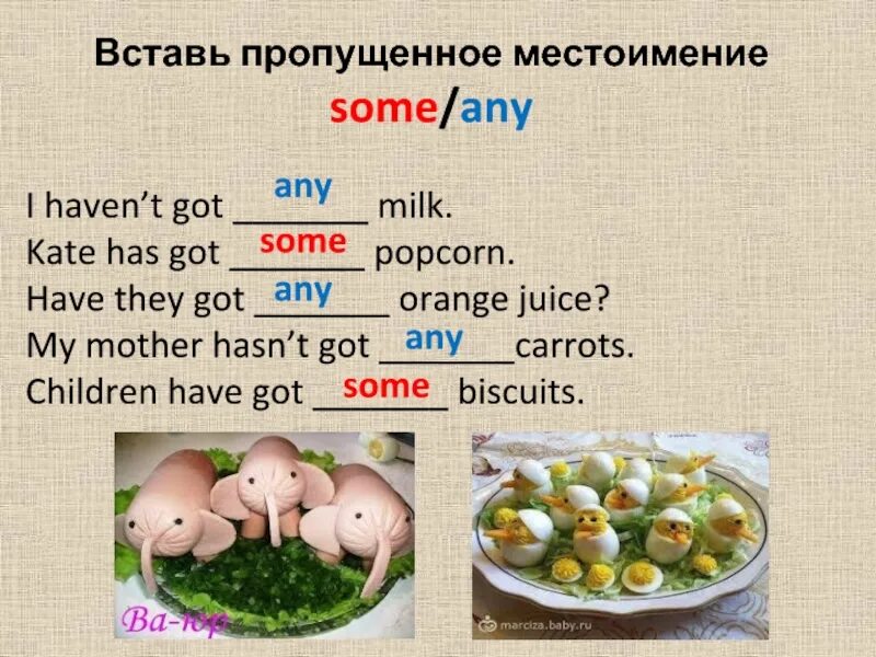 I have got apples. Have got some any. Have you got any или some Milk. Milk some или any. Any Eggs или some.