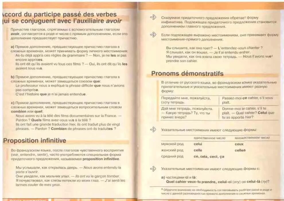 Французский 8 9 класс Селиванова Шашурина. Французский язык 9 класс Селиванова. Учебник по французскому языку 8-9 класс Селиванова. Учебник по франсузкому9класс. Учебник французского языка селиванова шашурина