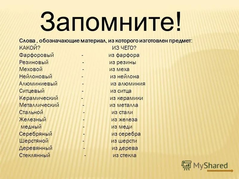 Вывод по теме пластмассовая посуда. Посуда материал для дошкольников. Из которого изготовлены данные. Из которого изготовлены данные. Затраты на оплату труда производство.