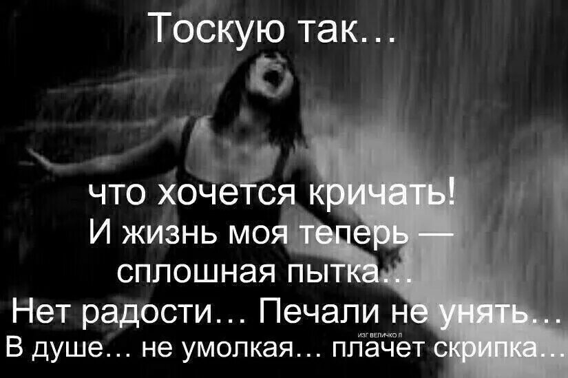 Задыхаюсь от боли. Я задыхаюсь от боли. Задыхаюсь от боли в душе. Хочется кричать от боли.