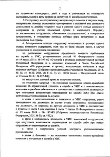 Приказы уголовно исполнительной системы