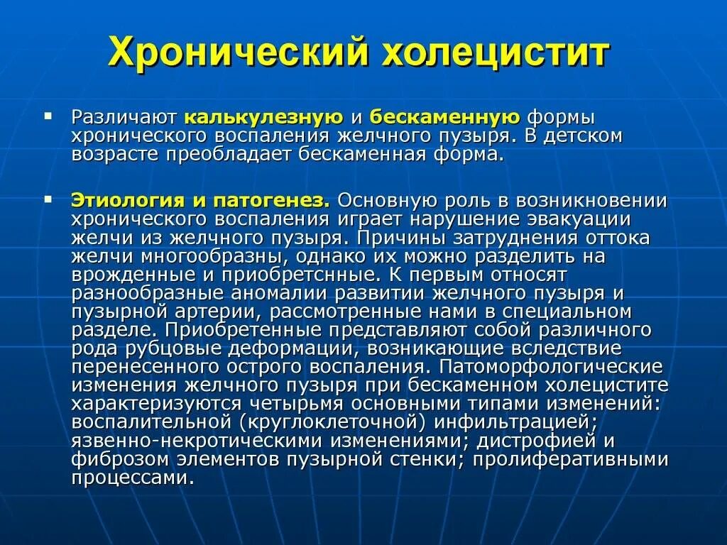 Диагноз калькулезный холецистит