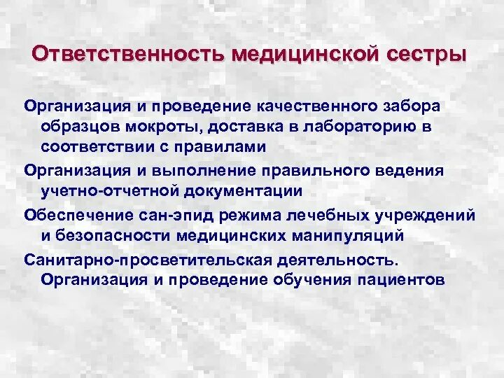 Технические средства медицинской сестры. Технические средства медицинской сестры