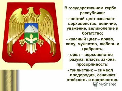 Герб кбр
