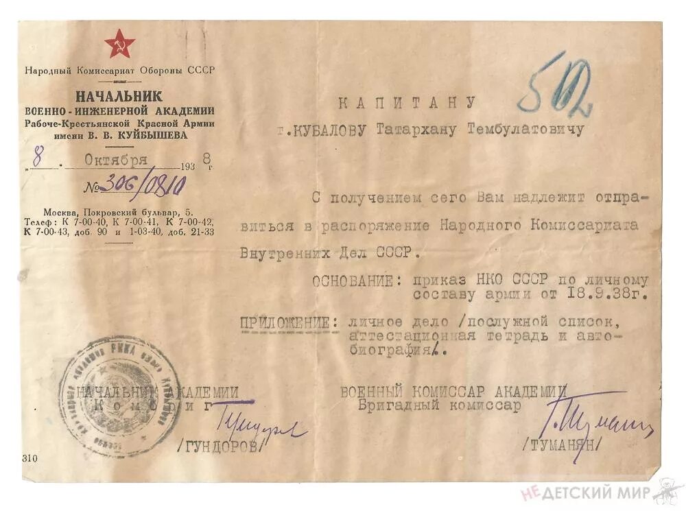 народный комиссариат станкостроения. народный комиссариат заготовок. знак отличник пво. народный комиссариат станкостроения. наркоматы ссср.