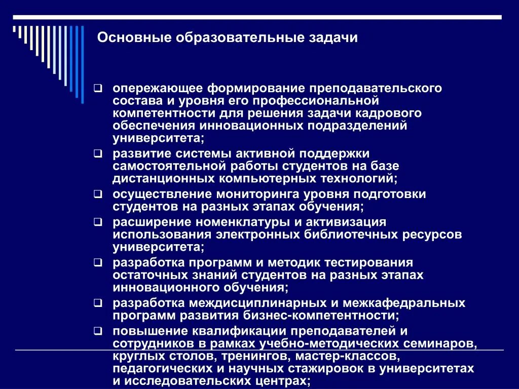 Образовательные задачи. Общие образовательные задачи. Задачи образовательной задачи. Общие компетенции задания.