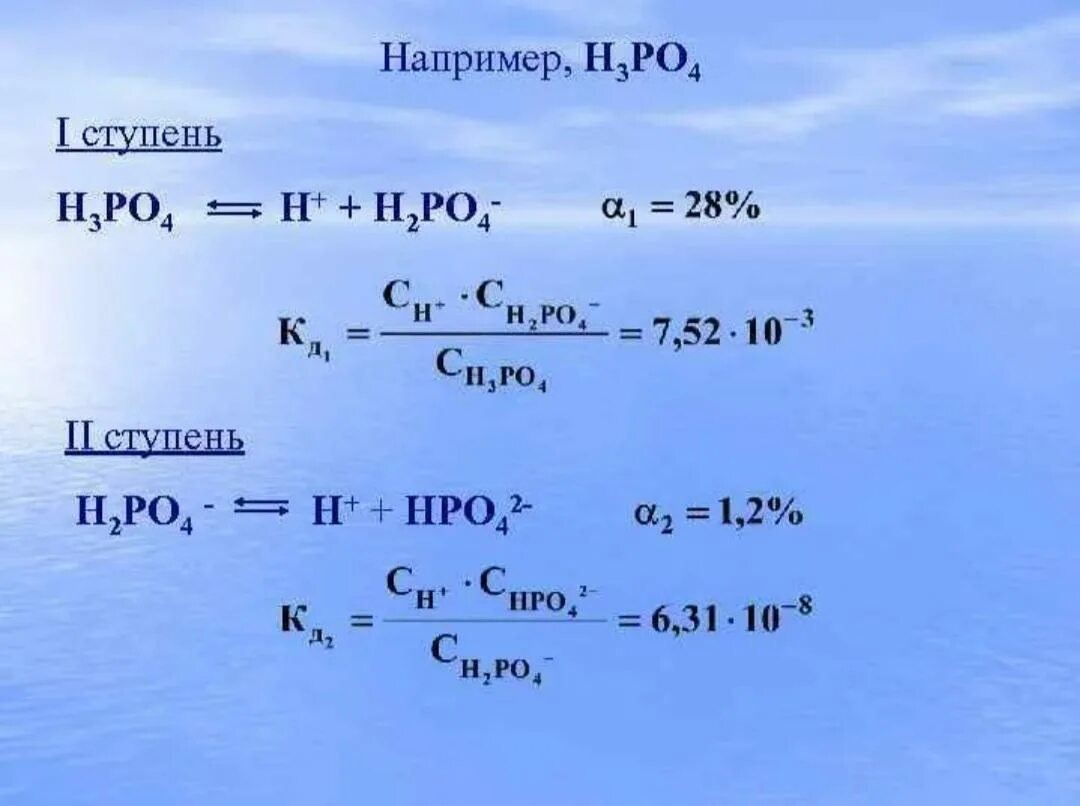 Определить раствор h3po4. K3po4 электролиз раствора. h3po4 электролиз. h3po4 электролиз водного раствора. электролиз расплава k3po4.